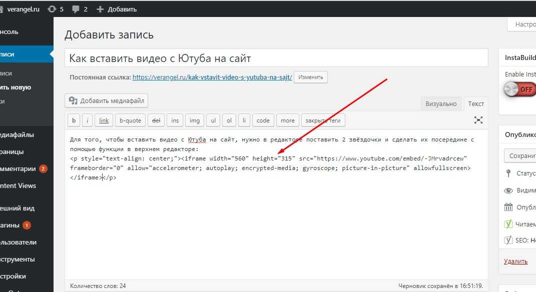 Allow autoplay encrypted media allowfullscreen. Ссылка сайта. Как вставить ссылку. Как записать ссылку. Ссылка на ютуб.