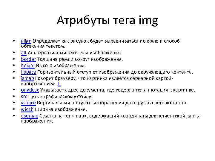 Теги для html изображения - 85 фото