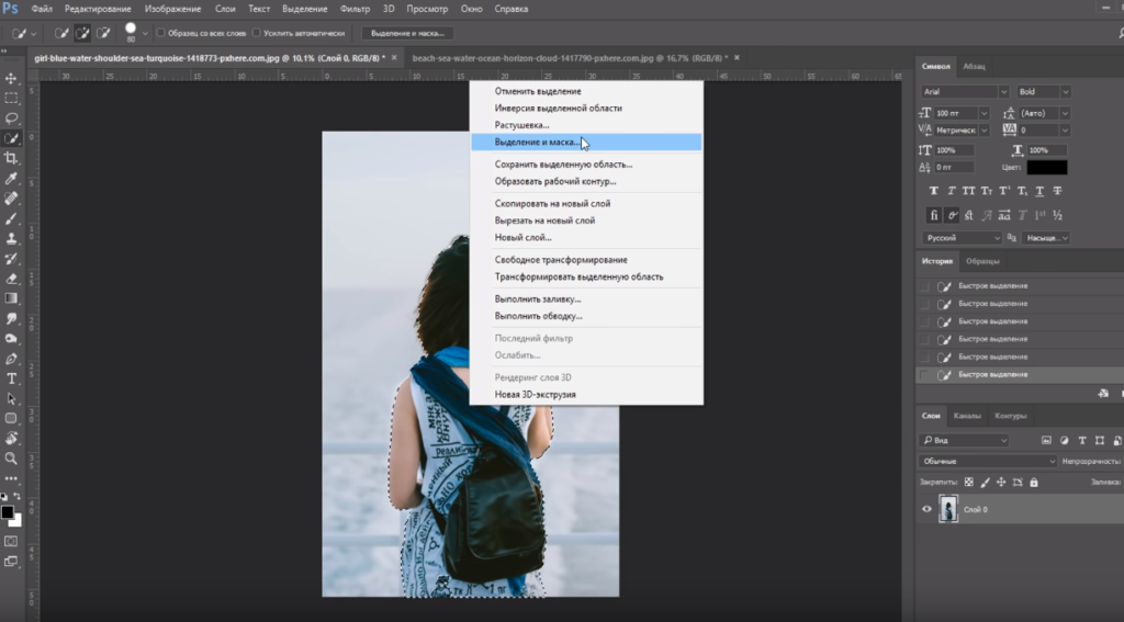 Как убрать монтажную область в photoshop