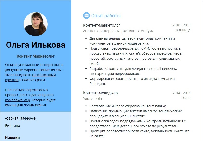 Портфолио копирайтера образец