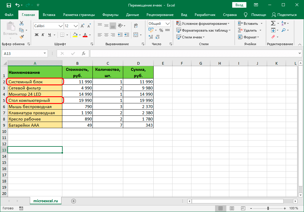 Присвоение процентного формата содержимому ячейки таблицы excel приводит к выберите один ответ