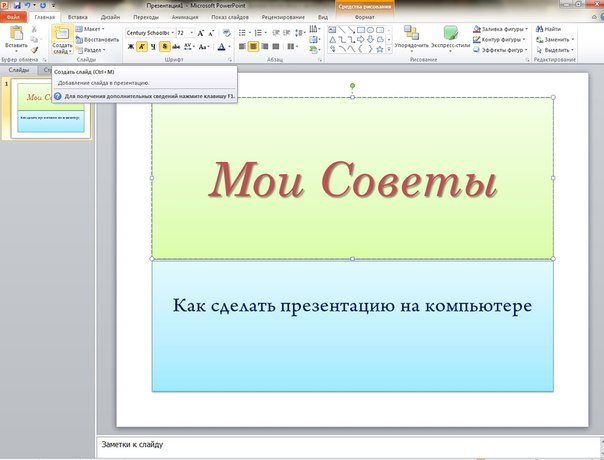 Какие проекты можно создать