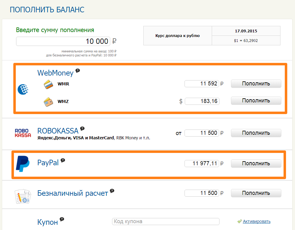 Карта пополнения paypal