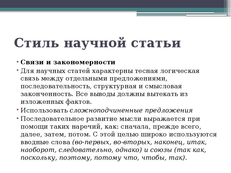 Образец статей для публикации