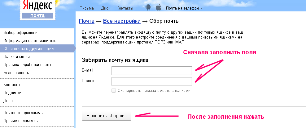 Как написать электронную почту образец на телефоне бесплатно и быстро