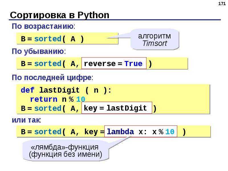 Что такое хэш функция python