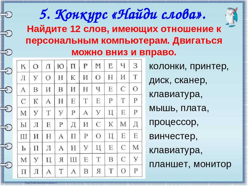 Поиск слова в тексте по заданному образцу является процессором