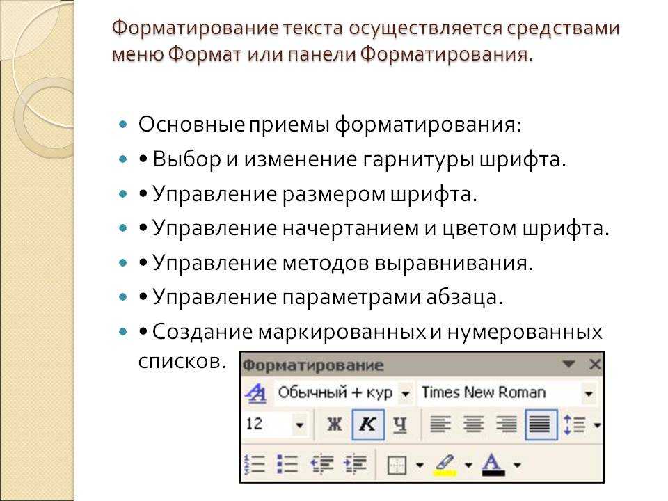 Приемы форматирования данных отображаемых в рабочей области проекта через представления