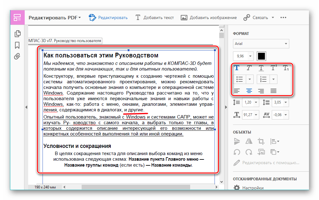 Преобразовать изображение в текст pdf