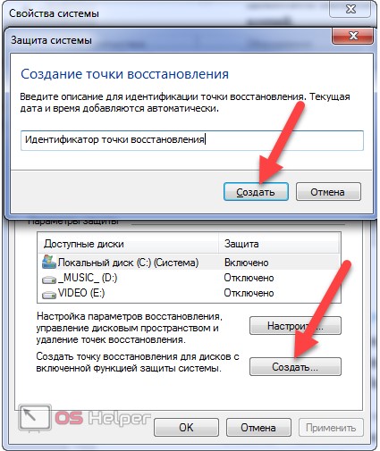 Удаляются ли файлы при восстановлении системы