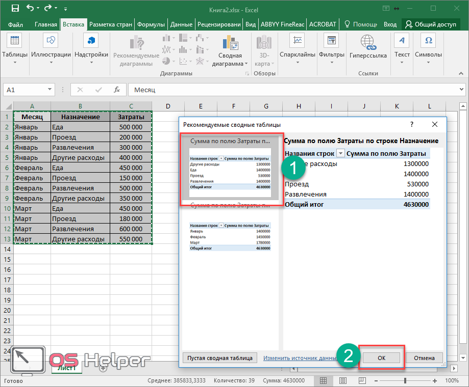 Создание файлов excel на основе таблицы