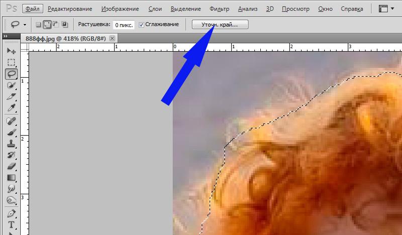 Где в фотошопе функция уточнить волосы