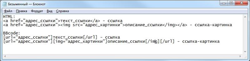 Как добавить ссылку на изображение html