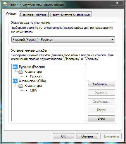 Как убрать автопереключение языка на windows 8