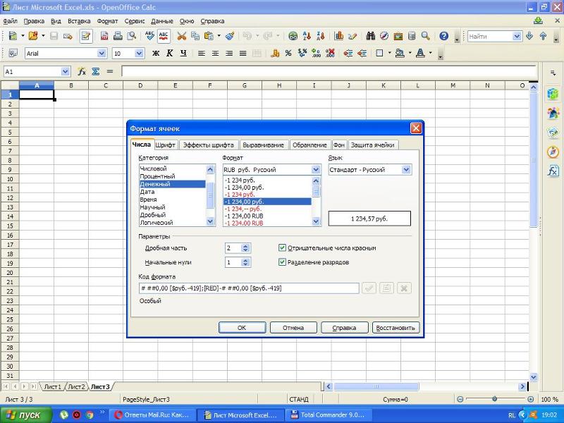 Формат по образцу в excel