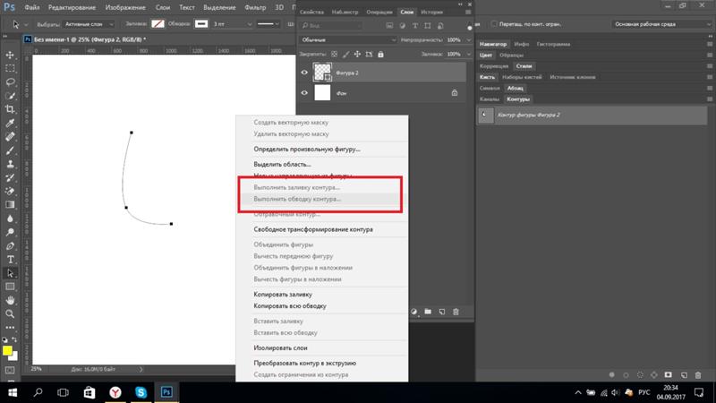 Как обвести контур в фотошопе на готовом изображении