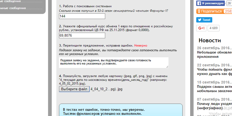 Орфографические ошибки онлайн проверка бесплатно по фото