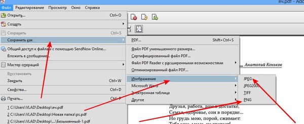 Как перевести изображение в png формат на телефоне