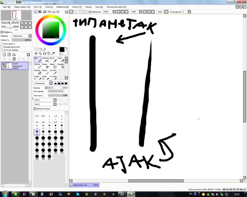 Sai paint tool 2 не рисует перо