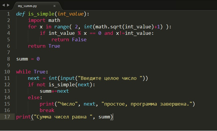 Поиск слова python. Написание программ на питоне. Как писать программы на питоне. Код программы на питоне. Программа на питоне пример простой.