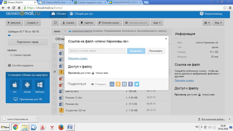 Cloud mail ru public fodr asn7ojron