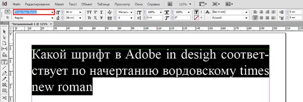 Какой шрифт использовать. Какой шрифт. Начертание шрифта times New Roman. Начертание в font times New Roman. Заполните таблицу начертание шрифтов.