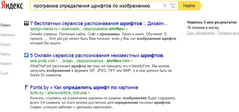 Как распознать шрифт по изображению