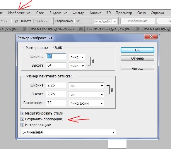 Как увеличить изображение в фотошопе без потери пропорций