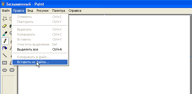 Как копировать изображение в паинт нет