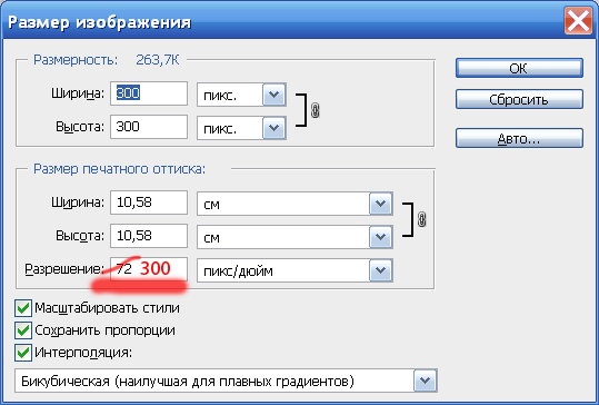 Как трансформировать изображение в фотошопе сохраняя пропорции