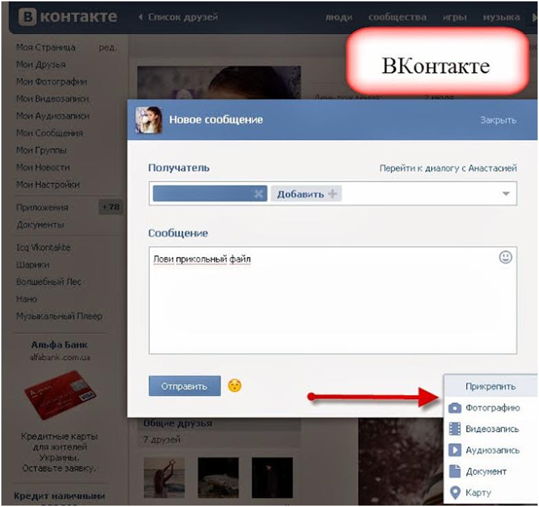 Как поставить картинку на вк на сообщения