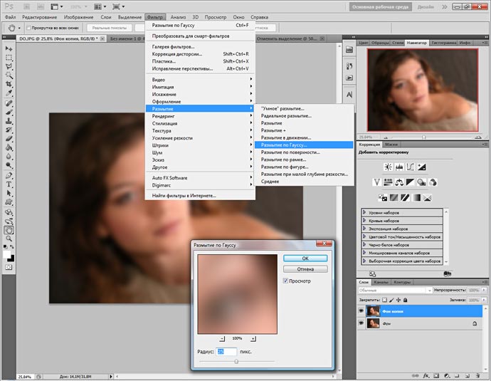 Размытие изображения фотошоп