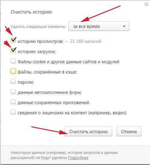 Как выключить сохранение истории в браузере на телефоне