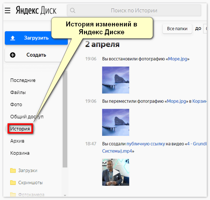 Как загрузить видео на яндекс диск
