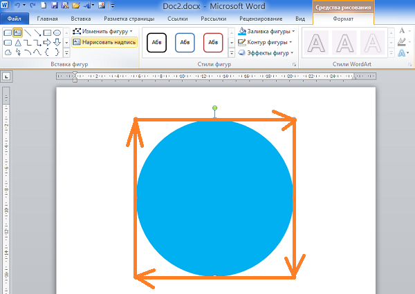 Как сделать рисунок в круге в ворде