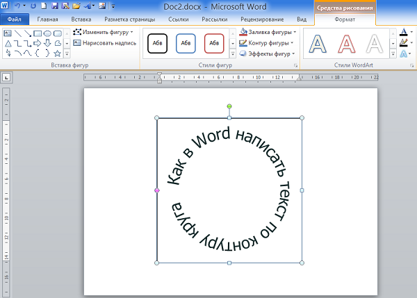 Как сделать рисунок в круге в ворде - 93 фото