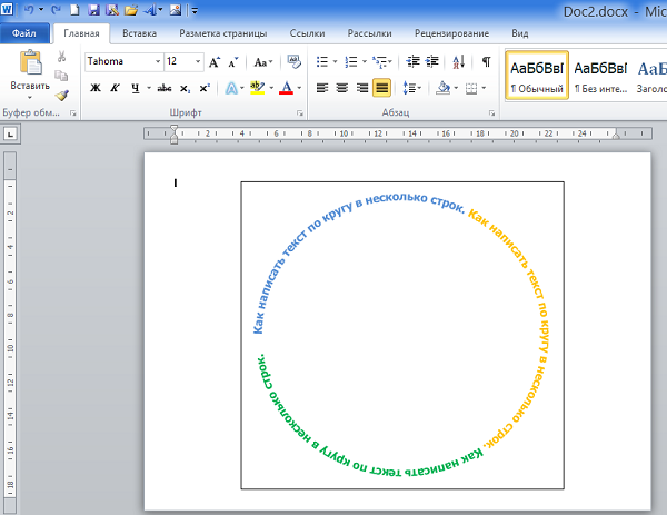 Круг в ворде. Текст по кругу в Ворде. Надпись по окружности в Ворде. Как сделать надпись по кругу в Ворде. Надпись в круге в Ворде.