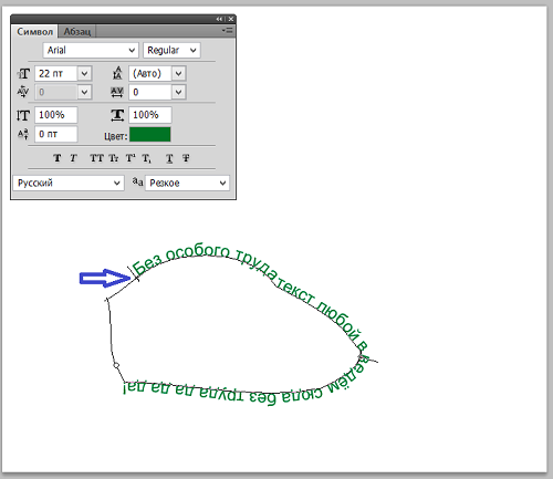 Изогнуть текст adobe illustrator