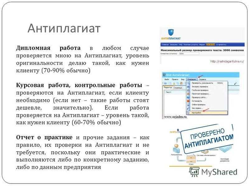 Сколько плагиата допускается в проекте - 80 фото
