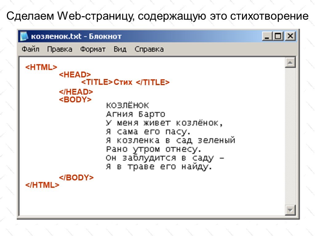 Создать веб страницу по образцу используя списки