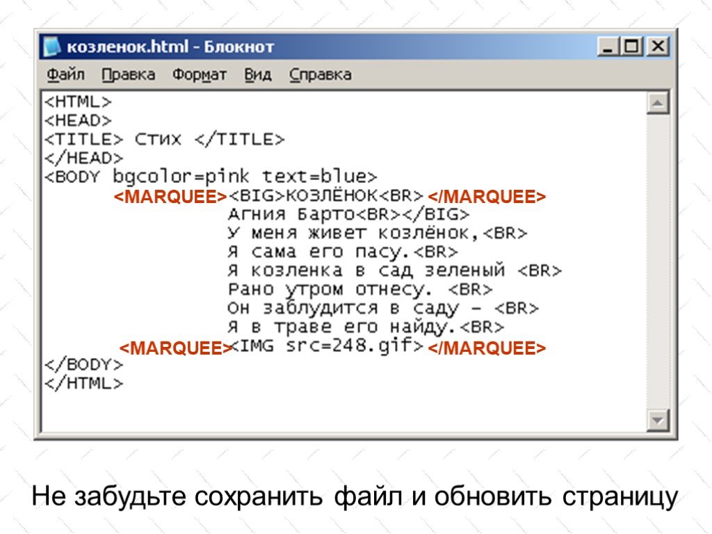 Как создать сайт в блокноте html с картинками и гиперссылками образец