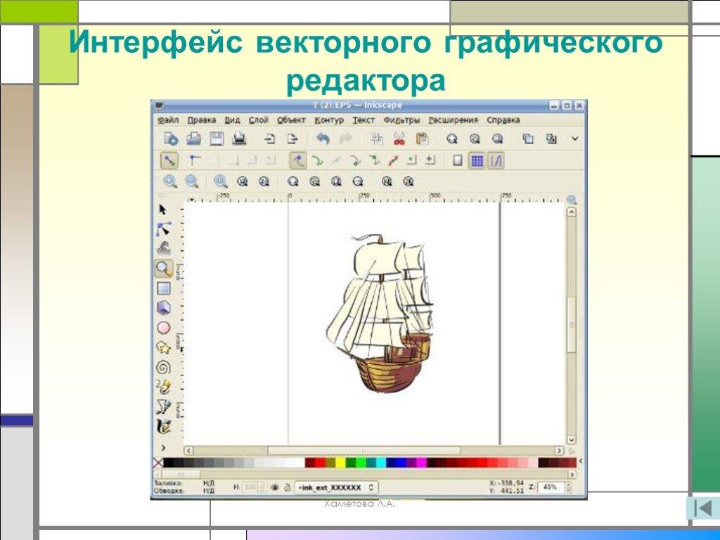 Для решения каких задач обработки изображений используются векторные программы