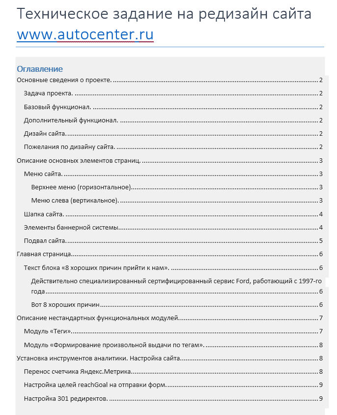 Тз для полиграфии образец