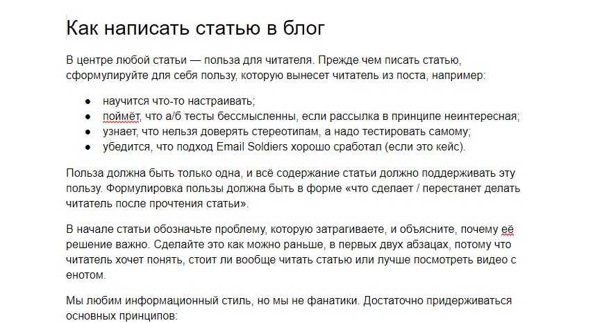 Как пишется статья в газету образец