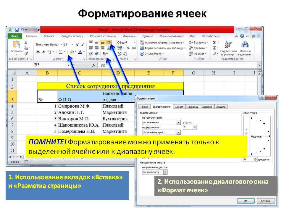 Можно ли для группы ячеек таблицы использовать команду формат по образцу