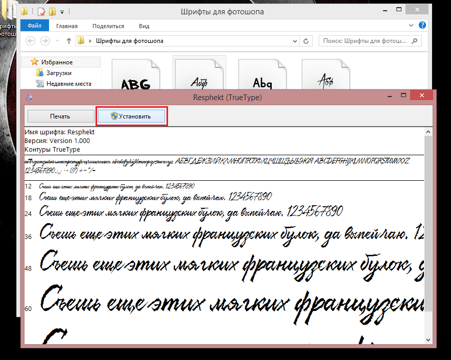 Что за шрифт найти по картинке