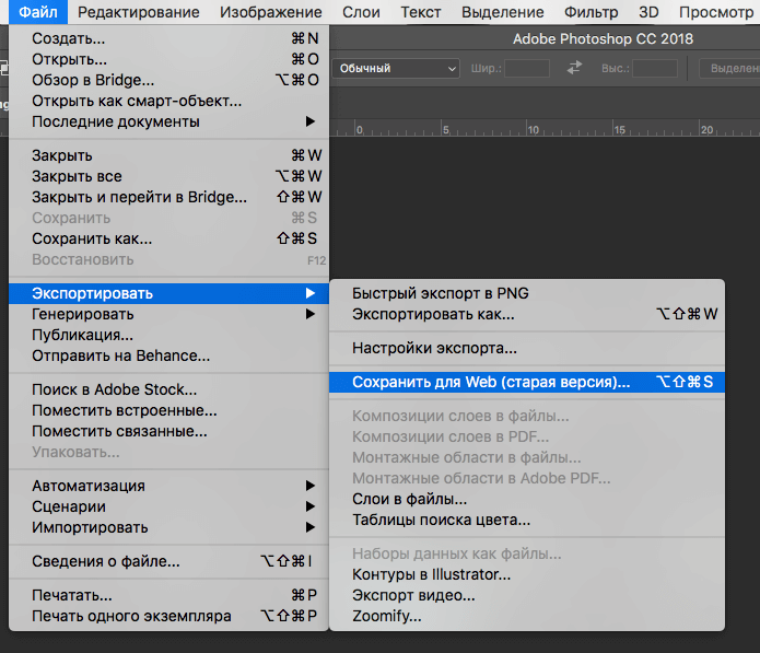 Как сохранить готовый проект в фотошопе