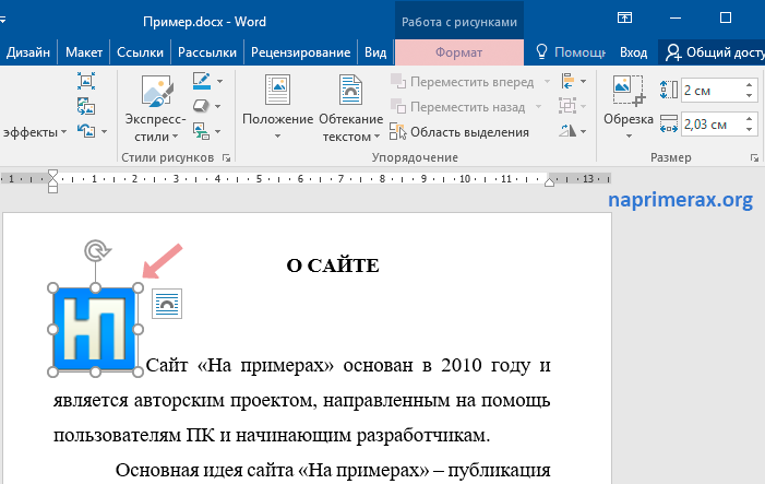 Как сделать картинку обтекаемой текстом в ворде