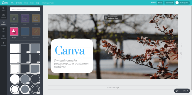 Сайт для создания презентаций canva