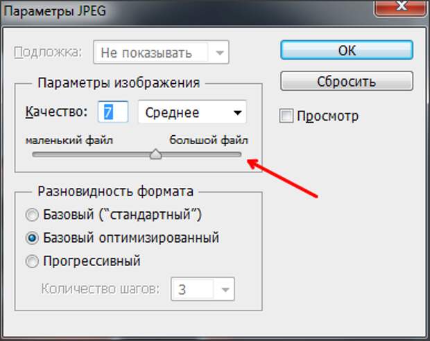 Уменьшить размер jpg. Какие параметры у картинки. Ухудшилось качество изображения на компьютере. Как выглядит уменьшение разрешения изображения. Как уменьшить разрешение файла PNG.